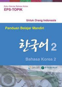 Image of Panduan belajar mandiri : bahasa korea 2